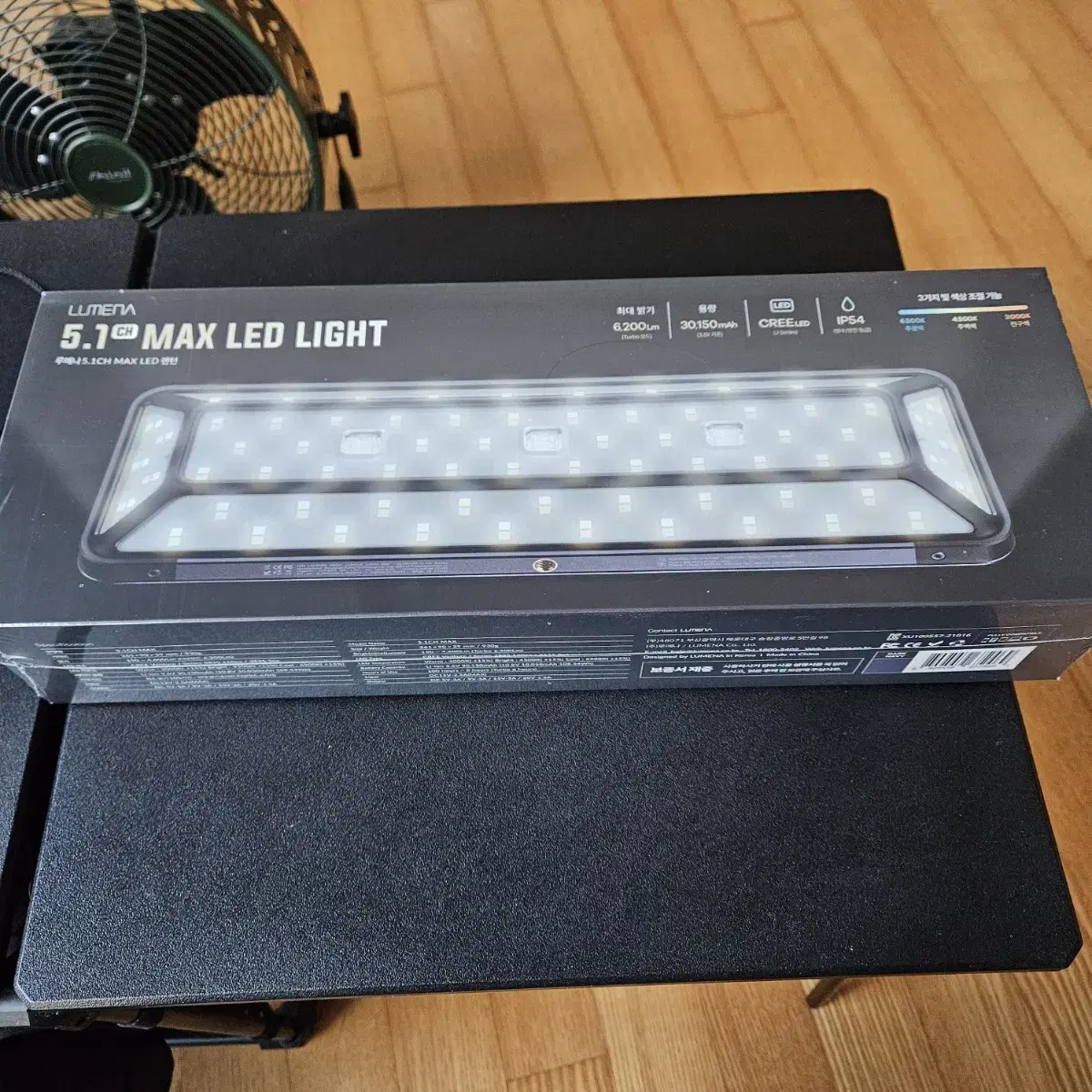 루메나 5.1ch MAX LED LIGHT